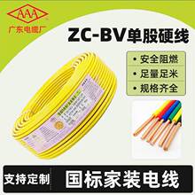 �V�|��|��ZC-BV��оӲ�����~���b������ȼ����1.5/2.5/4/6ƽ��