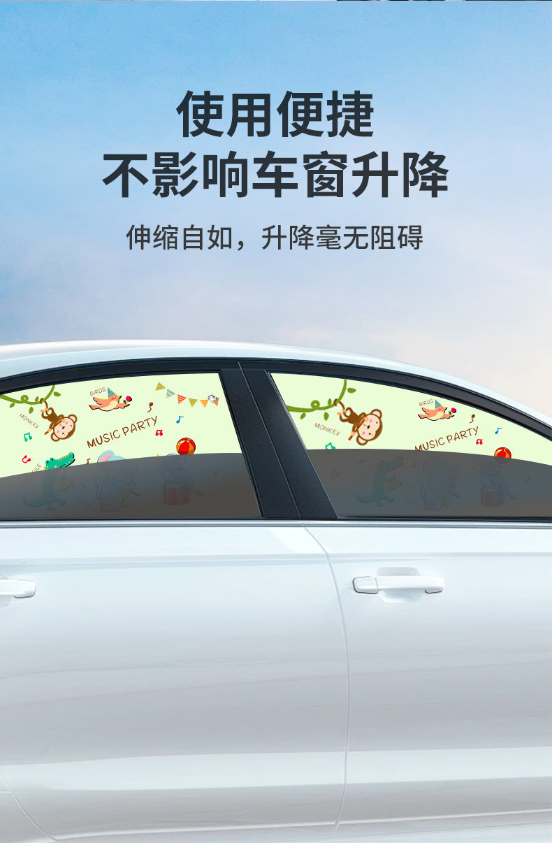 Magnetic Car Sunshade Side Window Curtain Baby Car Sun Visor