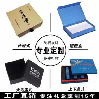 礼品盒定制烫金印刷logo产品空盒子定做伴手礼公司礼盒包装盒定制