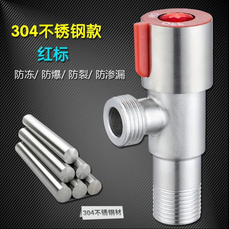 온수 1팩, 무료 원료 벨트 수집 - 304 스테인레스 스틸 앵글 밸브 한 단어 휠 앵글 밸브
