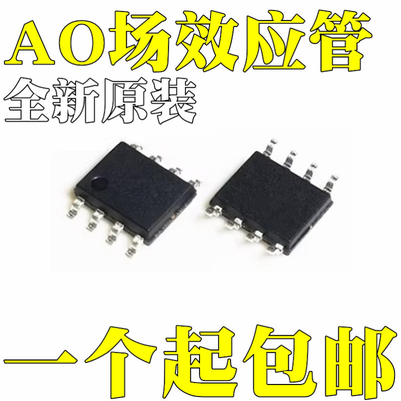 AO4900全新原装AO4912 AO4806 AO4407A AO4701 贴片SOP8 场效应管