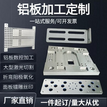 铝件cnc加工 cnc数控车床机加工 不锈钢精密非标零配件五金加工