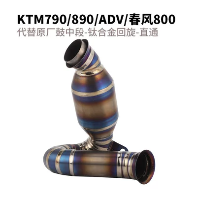 Motorcycle exhaust pipe: Replace the Original Drum Mid-Section - 790890adv800nkmt-replaces-the-original-drum-middle-section-titanium-alloy-blued-swing-with-drum