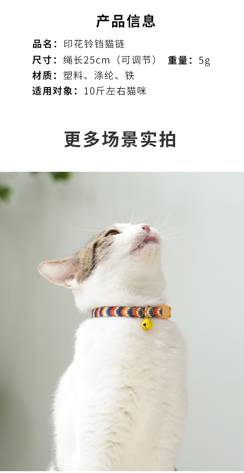 猫咪项圈颈圈狗狗项链猫铃铛编织脖圈小猫吊牌饰品装饰小型犬宠物详情5