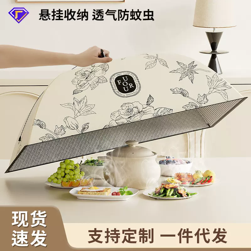 保温菜罩家用厨房餐桌可拆洗保温罩遮尘防蚊虫神器盖菜可折叠菜罩