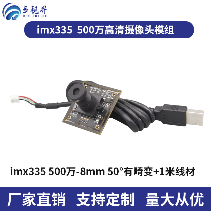 500万hd画素usbカメラモジュールimx335アンドロイドいちご派linux顔認識無料ドライブ|undefined