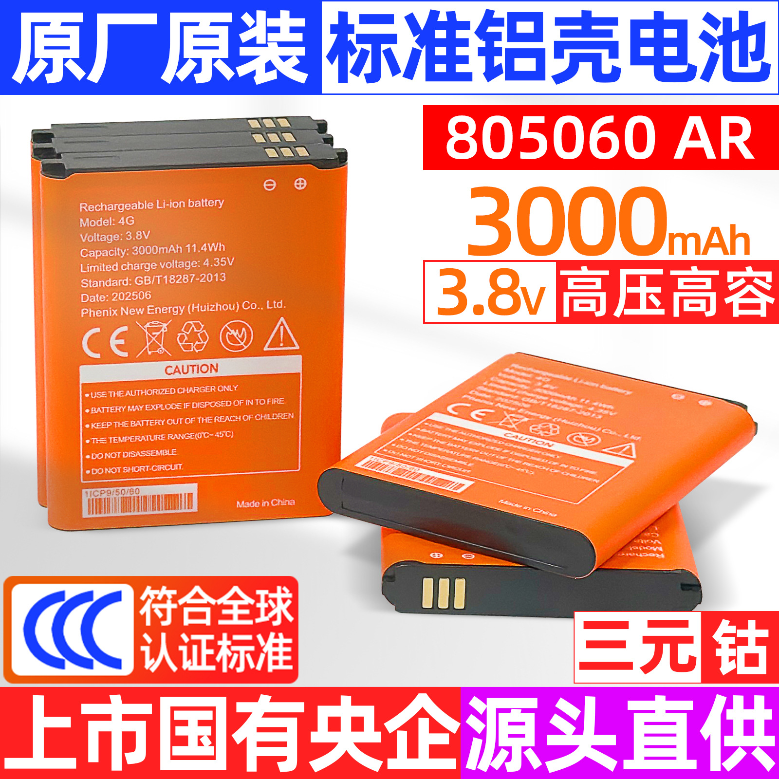 新品4G无线随身wifi路由器B9010大容量纯钴快充聚合物铝壳锂电池