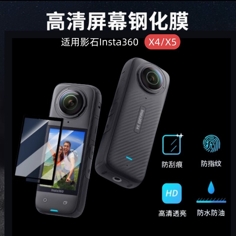 For Shadow Stone insta360 X3 Tempered Film X4 Motion Camera Display Screen PMMA Composite Film X5 For Shadow Stone insta360 X3 Tempered Film X4 Motion Camera Display Screen PMMA Composite Film X5
