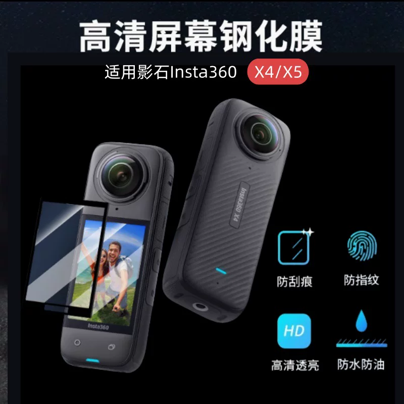 Подходит для Shadow Stone insta360 X3 Защитная пленка из закаленного стекла x4 для спортивной камеры, дисплей, PMMA композитный материал, пленка x5