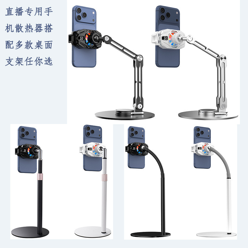 New Mobile Phone Live Streaming Cooler Desktop Stand Semiconductor Cooling Silent Cooling Device Ice-Cooling Version with Back Clip New Mobile Phone Live Streaming Cooler Desktop Stand Semiconductor Cooling Silent Cooling Device Ice-Cooling Version with Back Clip