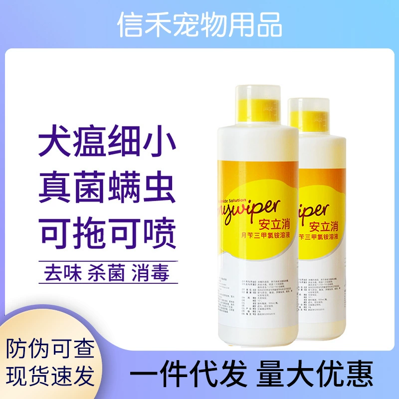 Дезинфицирующее средство для животных Anlixiao, специальное дезинфицирующее средство от бактерий, грибков и парвовирусов, экологически чистое антибактериальное средство для кошек и собак.