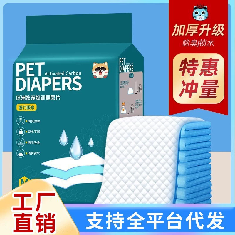 Собака подгузник подгузник для домашних животных Туалет дезодорирующий всасывающий коврик для мочи не влажный и утолщающий 100 таблеток одноразовые подгузники
