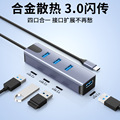 USB3.0扩展器3.1type-c hub分线器一拖四HUB集线器 type-c扩展