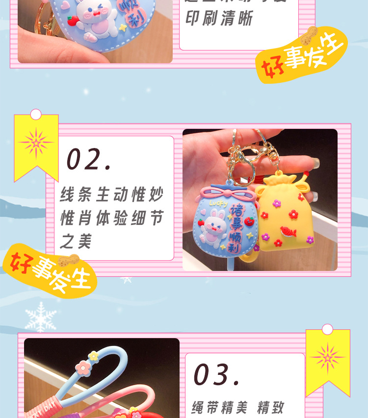 钥匙链