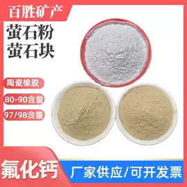 其他非金属;防火涂料;硅藻土