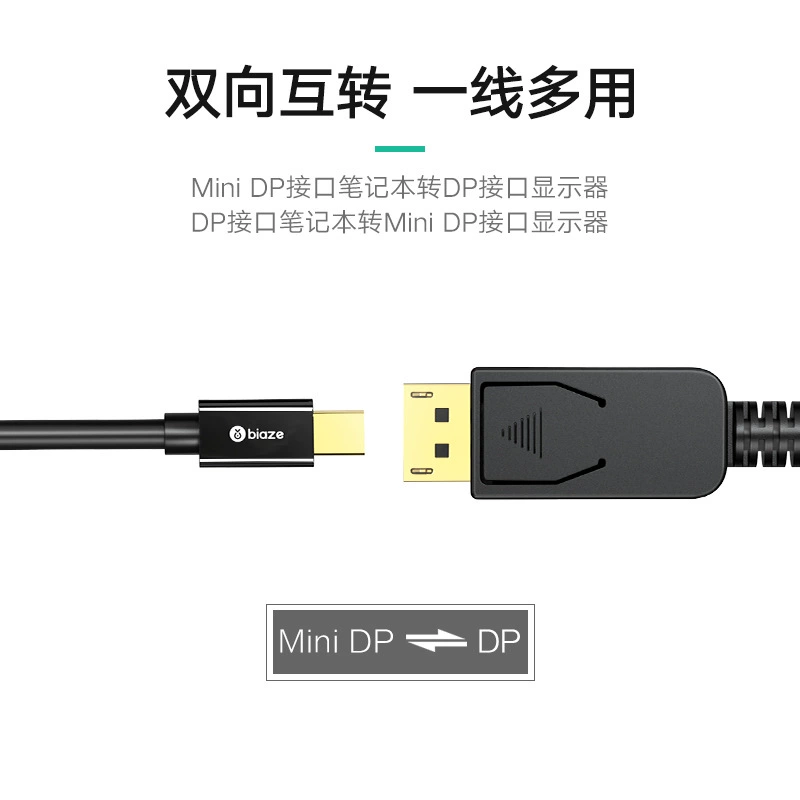 Адаптерный кабель毕亚兹 Mini DP на DP1.2, 4K60Hz, 1.8 м, шнур для расширения поверхности Thunderbolt