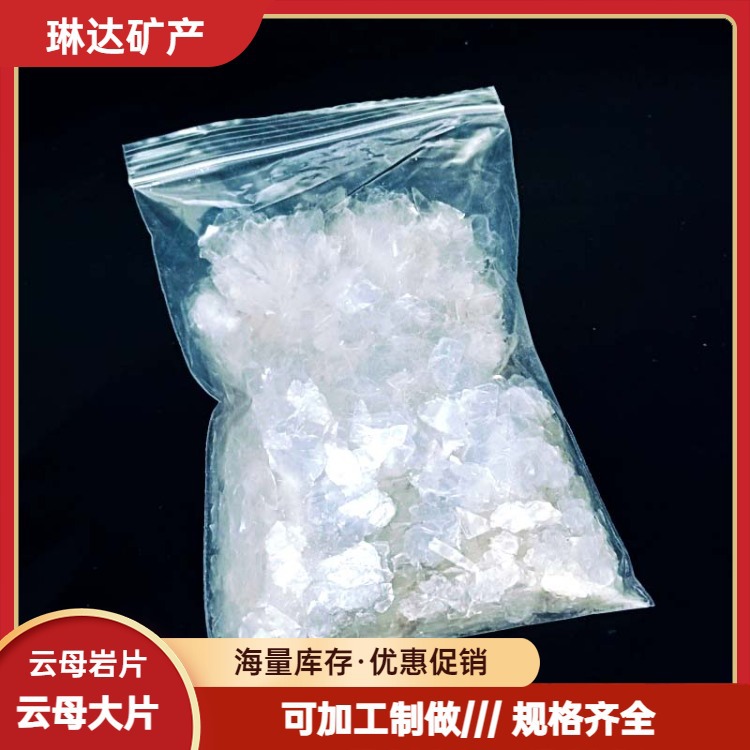 琳达矿产供应合成云母 油漆塑料橡胶用云母粉 合成氟金云母片快速
