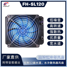 �S��ֱ�N12025�L���S��ɢ���L�� LED�O��120mmˮ����ɢ�������b