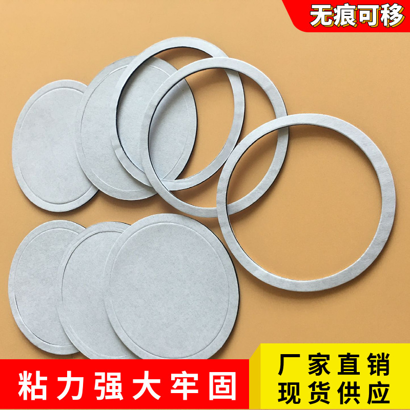 High-viscosity circular foam adhesive seamless sponge adhesive non-damage wall hook removable EVA double-sided adhesive washer