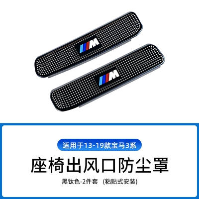 BMW 1 Series 3 Series 5 – Other Automotive Interior Supplies - 13-19-3-series3gt4-series-dust-cover-under-seat-m-standard-black-titanium