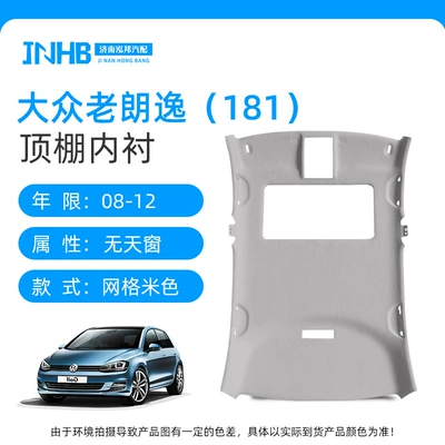 for Volkswagen's New and: Car roof lining - 07-12-old-lavida-sunroof-model