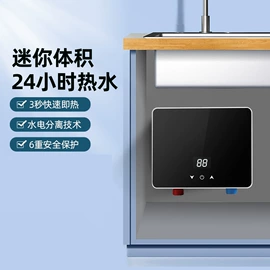 即热式热水器;小厨宝
