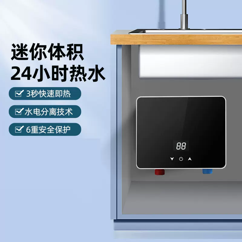 跨境外贸即热式电热水器小厨宝小型快速热恒温淋浴出租房厂家批