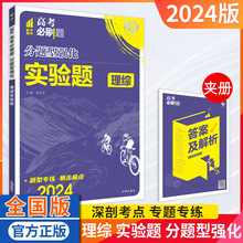 24新版理想树分题型强化解答题专项训练高中高考大题练习高三复习