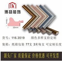 ps发泡线条相框边条油画国画装裱框条仿木框条摆台框条照片墙框条