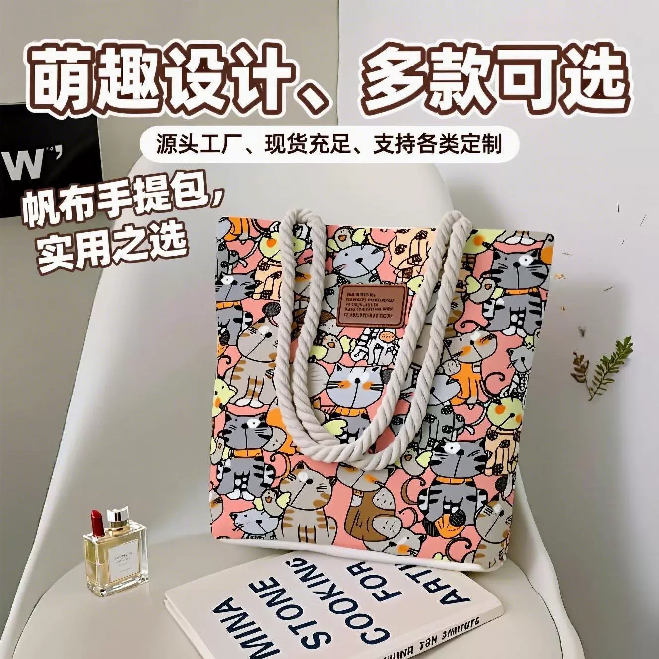 帆布单肩包托特包新款潮流印花手提袋简约女包大容量帆布包批发