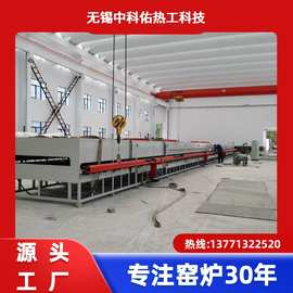 中科佑 隧道式辊道炉 热处理烧结炉隧道窑