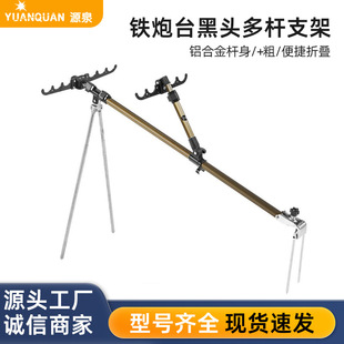 Iron Battery Blackhead Multi-Rod Bracket Multi-Purpose Battery Fishing Rod Bracket Fishing Box Fishing Chair Dual-Purpose Bracket