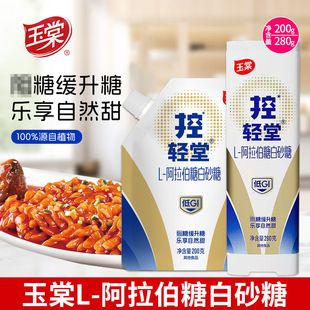 ���Ŀ��p��L-�������ǰ�ɰ��200g/280g���ô��b��ɰ��ʳ�ð���