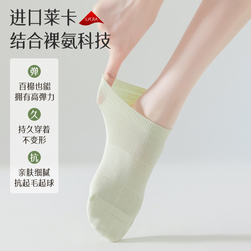 襪子女夏薄款網眼純棉抗起球女襪薄款襪防臭透氣除菌無骨運動船襪