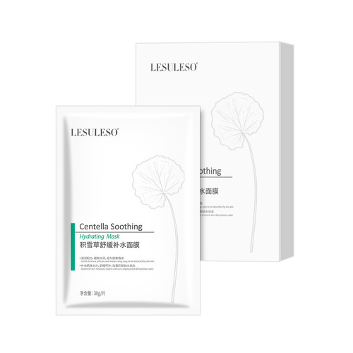Lisuli Centella asiatica soothing mask. Cinema skin care moisturizing, brightening, hydrating, and acne mark patch mask.