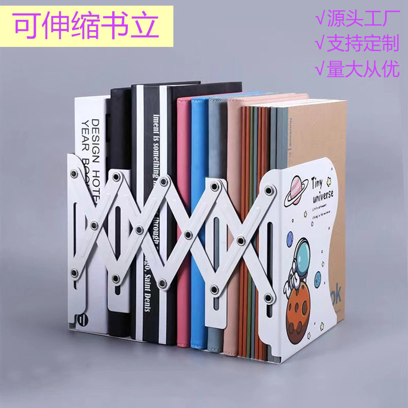 工厂金属伸缩折叠书立架拉伸书架办公室学生桌面文件收纳整理书本