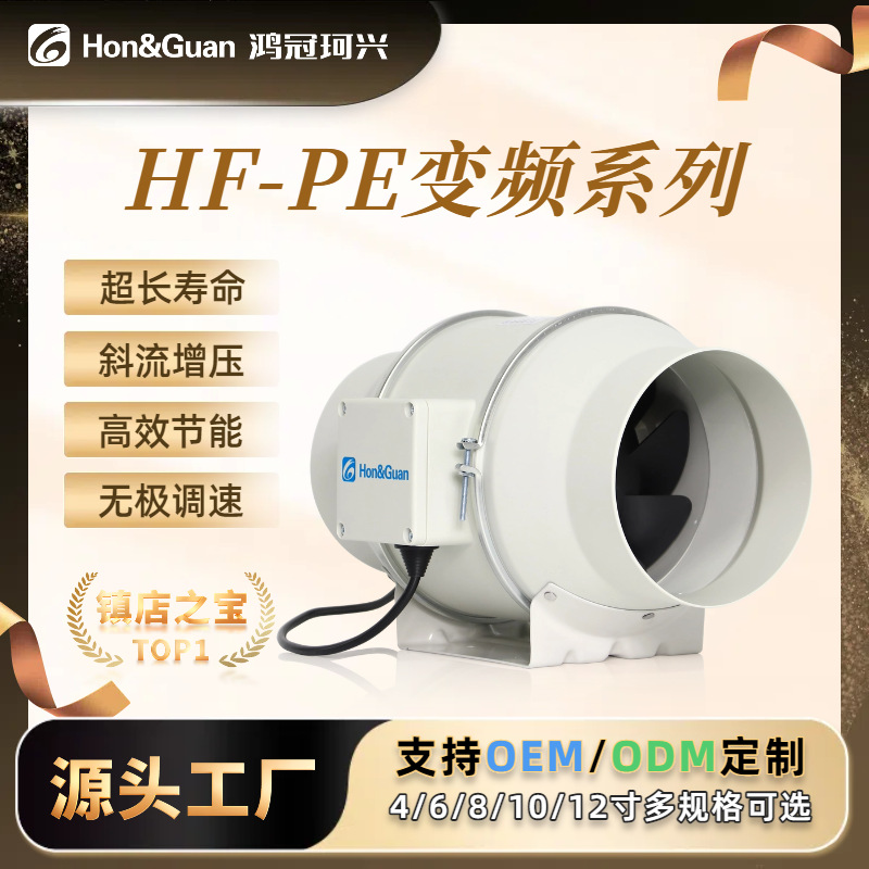 鸿冠6寸斜流增压管道风机外转子轴流风机家用卫生间排气扇换气扇