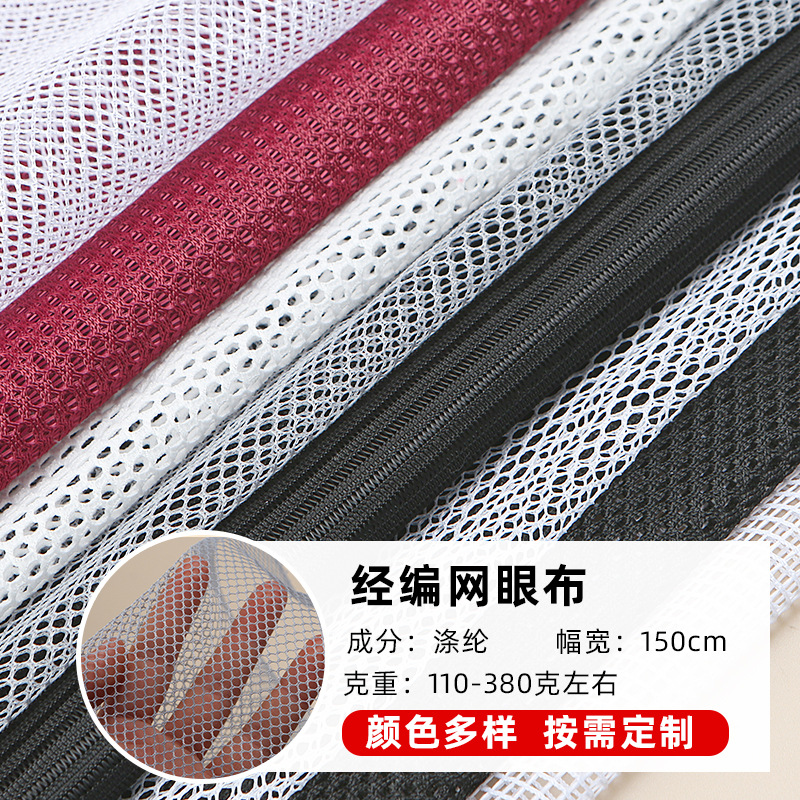 厂家经编网眼布 手感偏硬 帽网鞋材网笔袋网眼布办公座椅摇篮网布