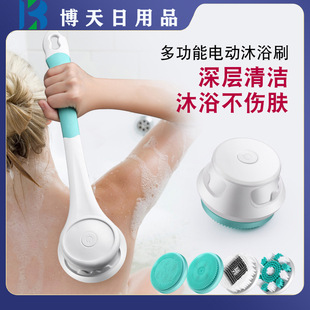 Cross-border Internet Celebrity Electric Bath Brush Multifunctional Four-in-One Long Handle Bath Brush Back Rubbing Electric Bath Brush Face Brush