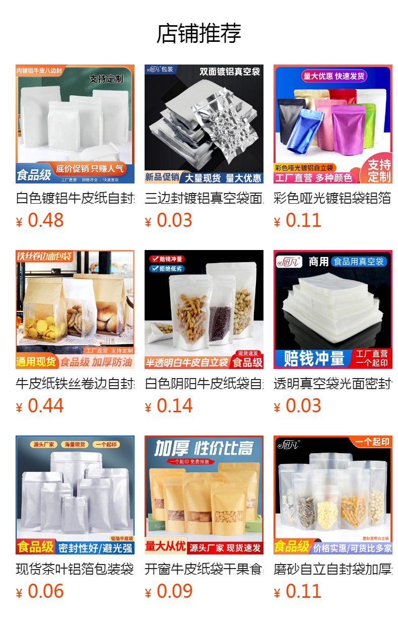 预览状态下无法点击,发布后,可点击跳转到对应的商品页面
