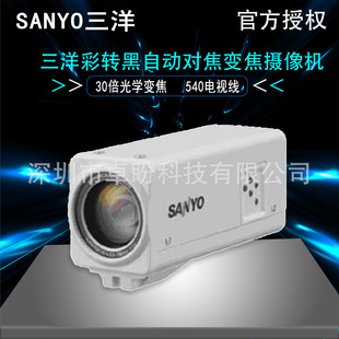 Original Sanyo Vcc-Zm600Pc Color to Black Autofocus Zoom Camera 30X Zoom 540Tvl