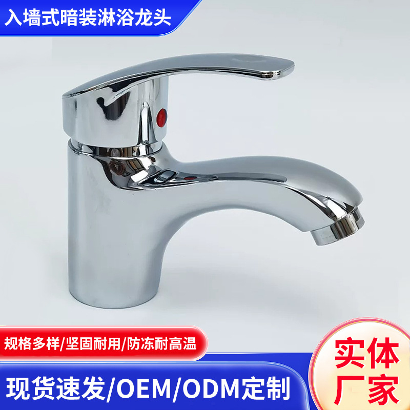 Grifo de Lavabo Monoperforación de Aleación de Zinc, Agua Fría y Caliente, para Lavamanos image 1