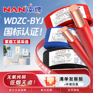 �V���������Ƈ��˵͟��o�uWDZC-BYJ늾�1.5 2.5 4 6ƽ������늾�