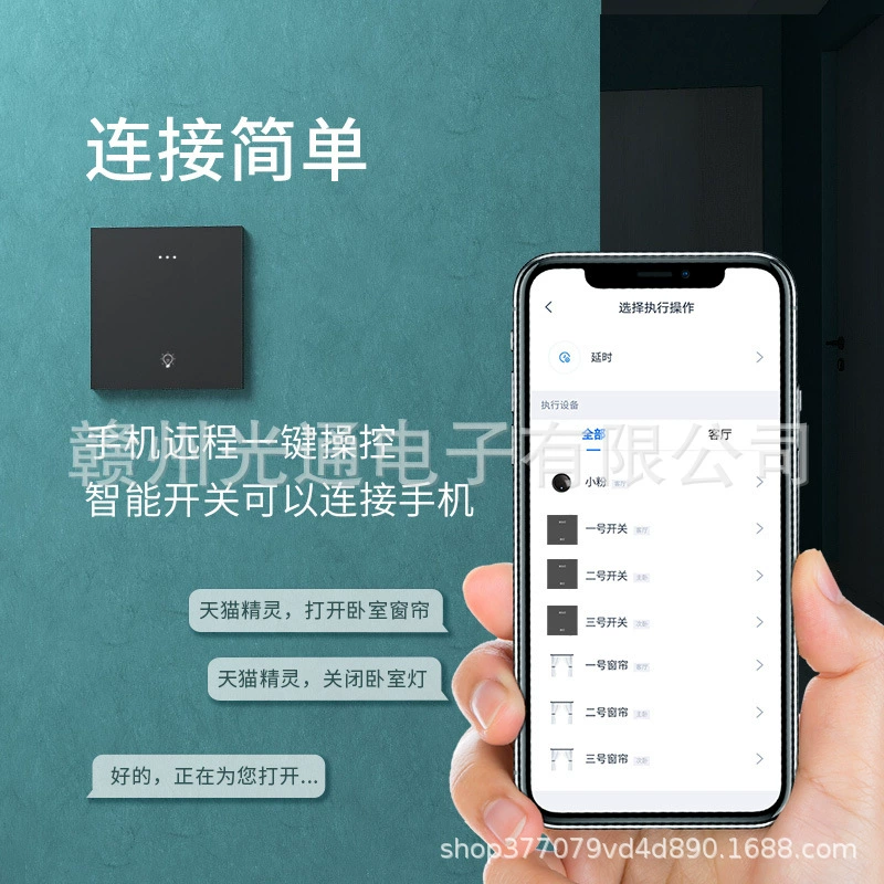 Умный переключатель ключ Tmall, ноутбук, настенная световая панель для отеля