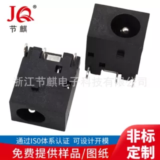 DC5.0*1.65电源插座DC4817充电连接器DC-044直流电源接口充电接口