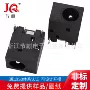 充电直流接口dc4817连接器