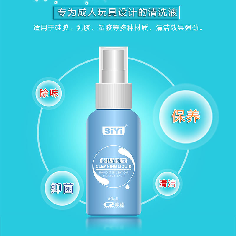 Siyi silk wing чистящая жидкость для приборов 50 мл чистка и чистка приборов сексуальный секс-продукт оптовая доставка соответствие