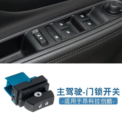 Suitable for Encore Chevrolet Door Lock Switch Central Locking Switch Door Lock Button 95016778 (Central locking) - left