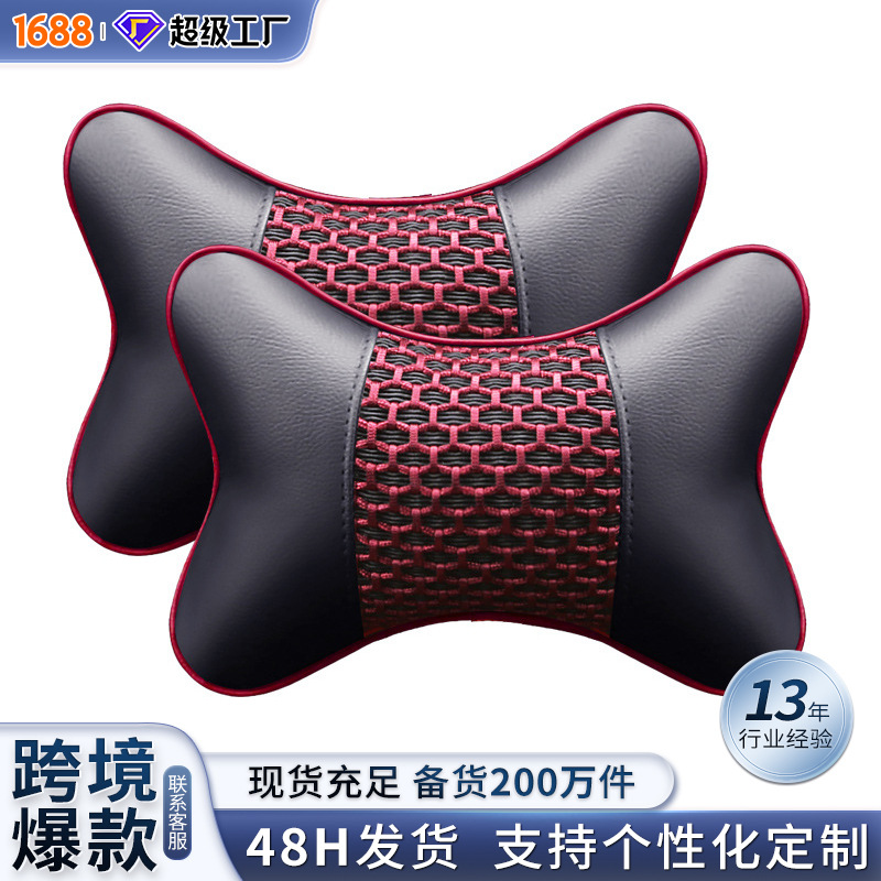 汽车头枕靠枕车用座椅护颈枕一对装车枕头汽车内饰用品车载腰靠