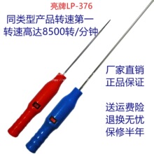 亮牌LP376纺织厂工具电捻杆电捻枪细纱挡车皮辊清洁器卷毛棒